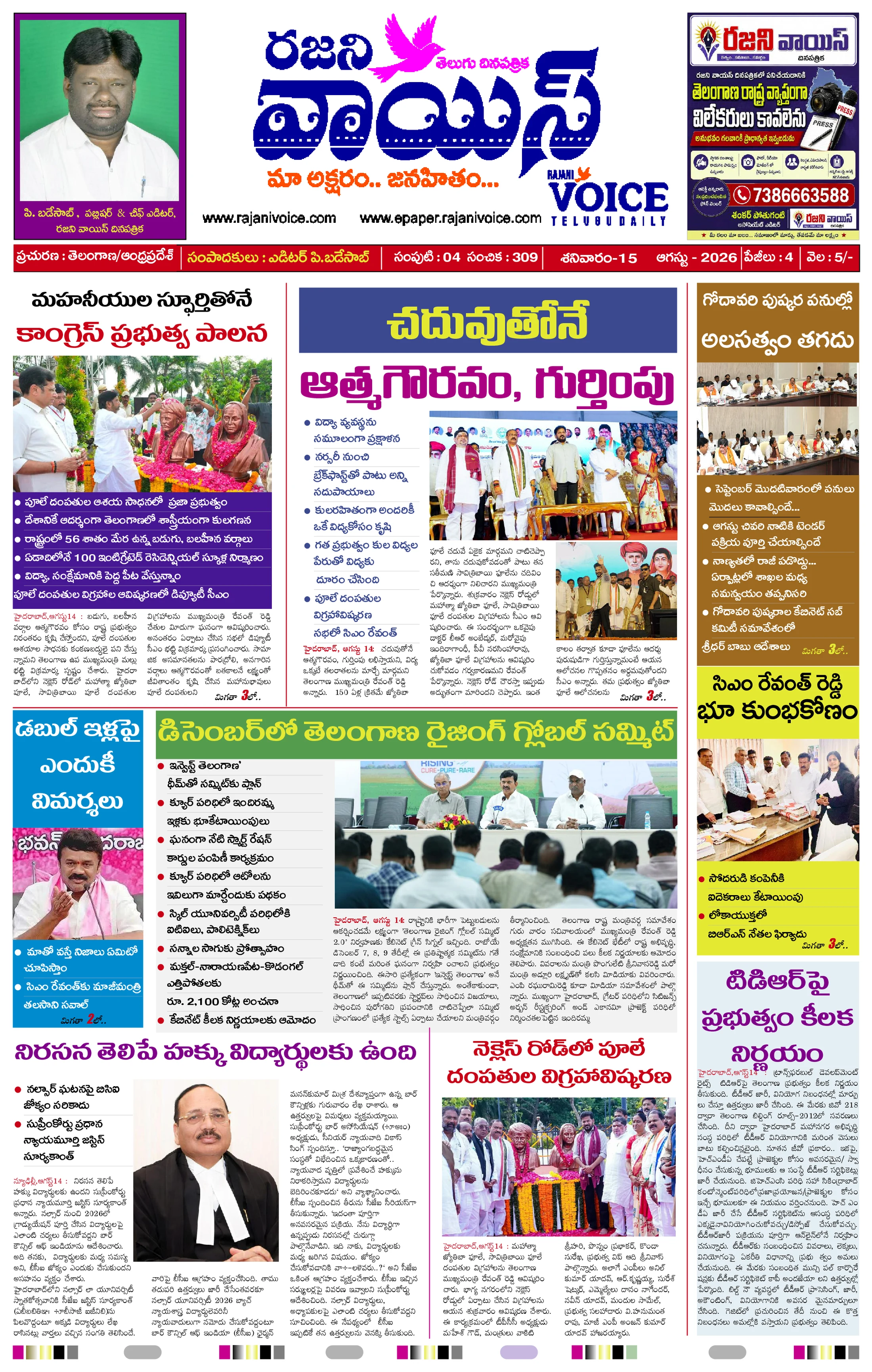 Today Epaper